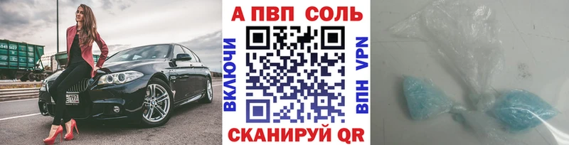 APVP кристаллы  Купить закладки  Хотьково 