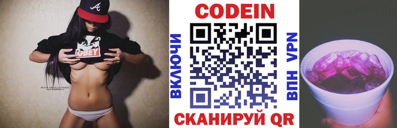 Купить  Хотьково  Кодеиновый сироп Lean Purple Drank 