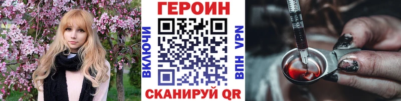 Героин афганец  Купить  Хотьково 